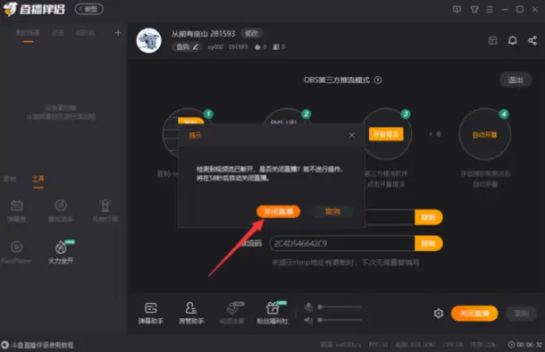 斗鱼 直播｜斗鱼直播开播条件与流程详解