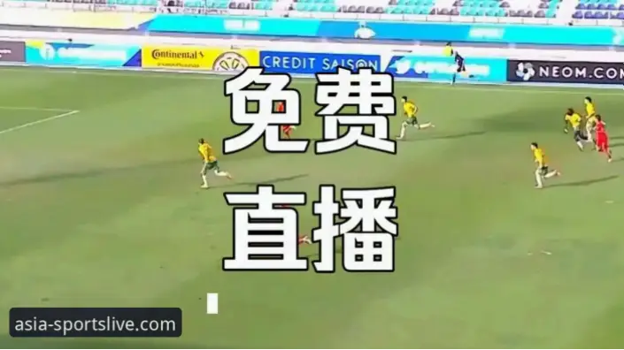 足球赛事直播平台怎么选？