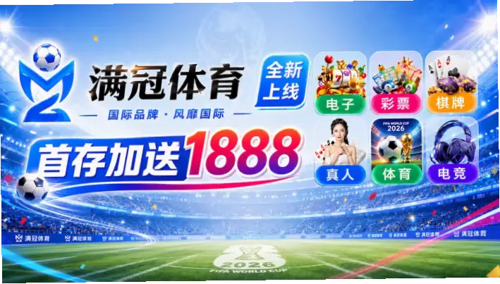 足彩网站怎么选？安全可靠筛选指南