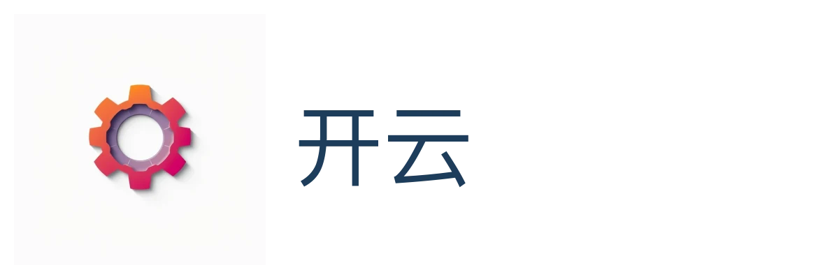 开云（中国）